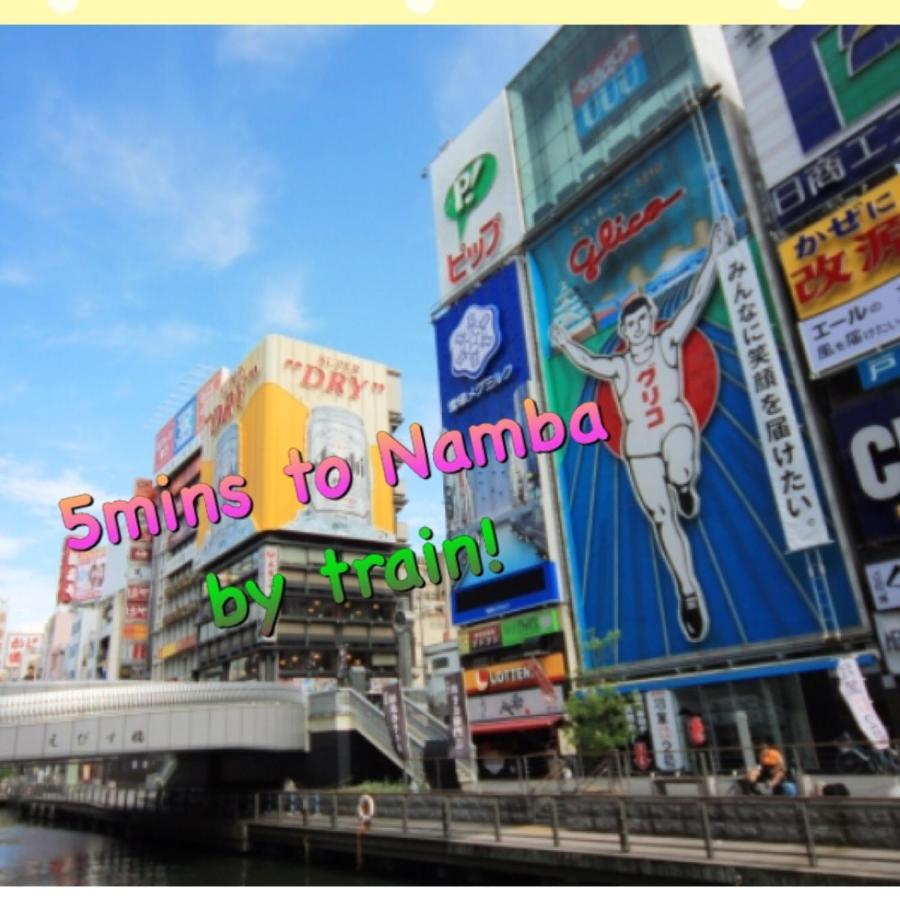 駐車場付き!近徒歩2分!難波,道頓堀エリアまで1駅!Usjまで15分!観光好立地の戸建! Villa Osaka Exterior photo
